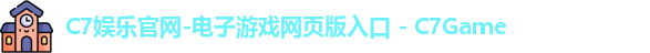 C7娱乐